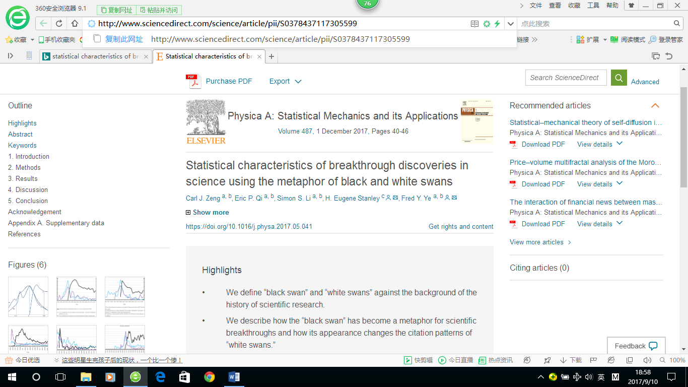 1505787081695052130.png 论文.png